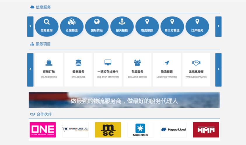 福州外代电子商务平台升级实现临港物流链信息可视化